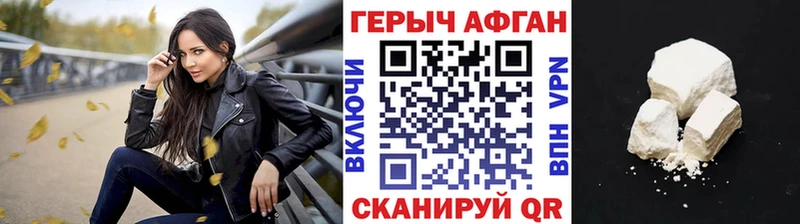 Героин хмурый  Купить где  Салаир 