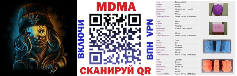 МДМА crystal  Купить  Салаир 