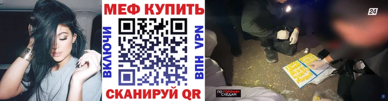 Купить Салаир МЕФ mephedrone