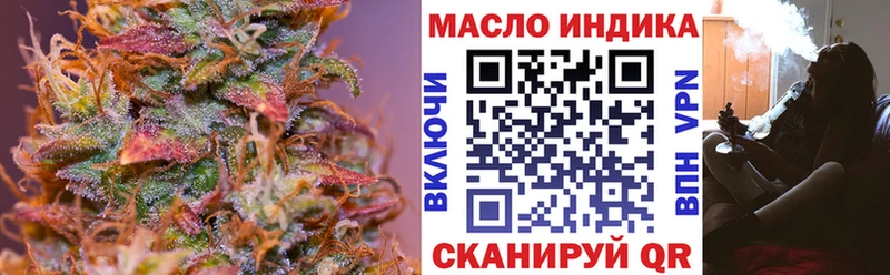ТГК гашишное масло Купить закладки Салаир